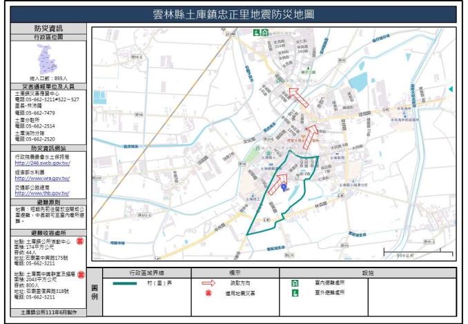 2_雲林縣土庫鎮忠正里地震防災地圖_0