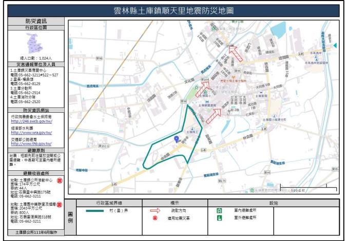 2_雲林縣土庫鎮順天里地震防災地圖_0