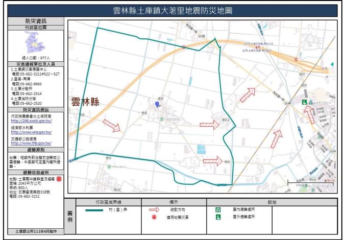 2_雲林縣土庫鎮大荖里地震防災地圖_0