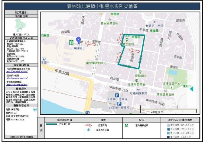 2_雲林縣北港鎮中和里水災防災地圖_0