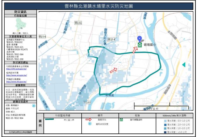 2_雲林縣北港鎮水埔里水災防災地圖_0