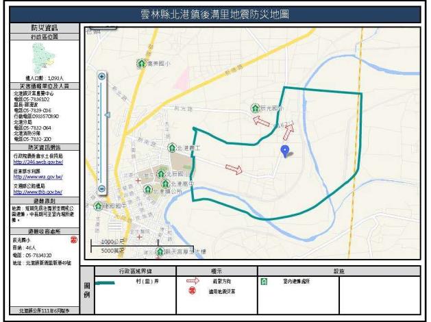 2_雲林縣北港鎮後溝里地震防災地圖_0