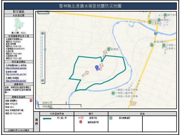 2_雲林縣北港鎮水埔里地震防災地圖_0