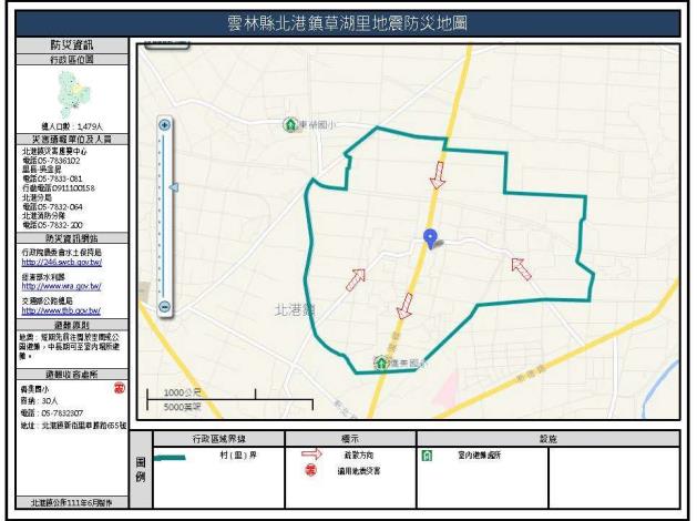 2_雲林縣北港鎮草湖里地震防災地圖_0