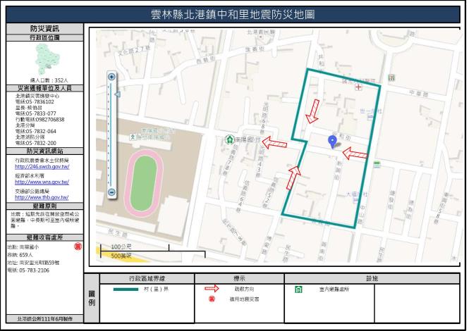 2_雲林縣北港鎮中和里地震防災地圖_0