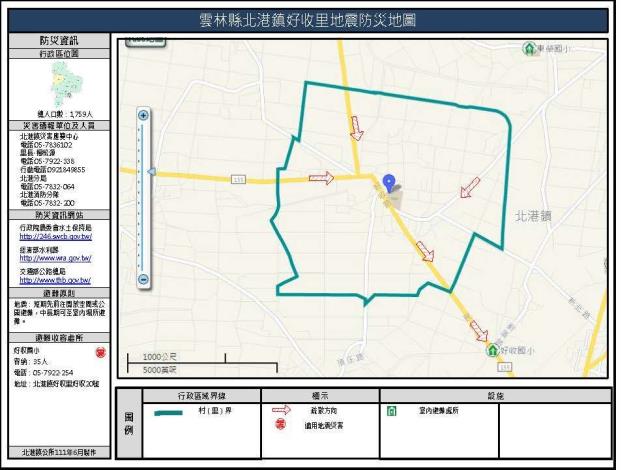 2_雲林縣北港鎮好收里地震防災地圖_0