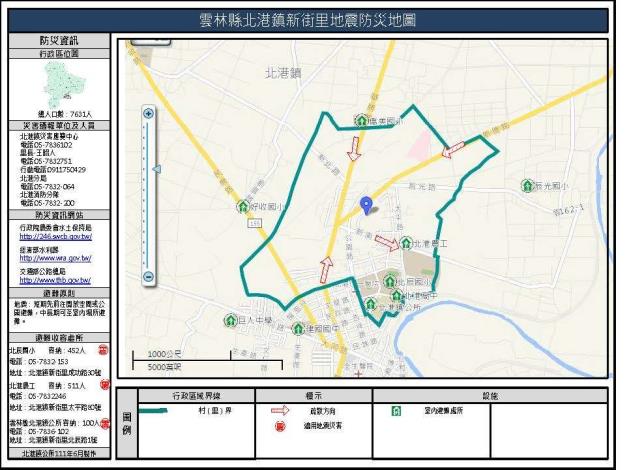 2_雲林縣北港鎮新街里地震防災地圖_0