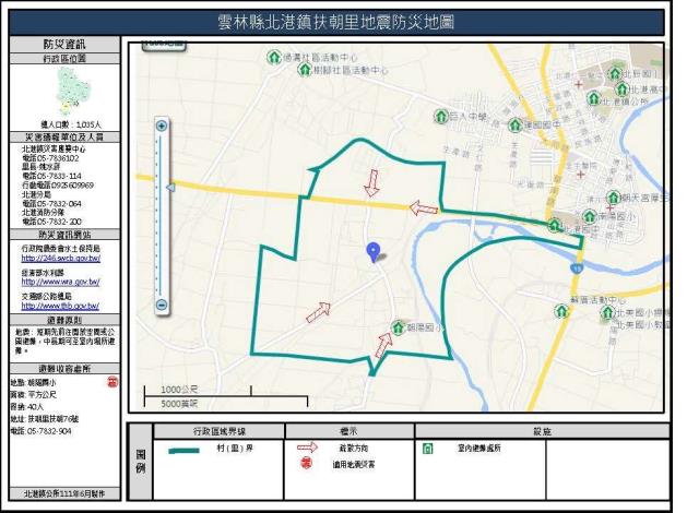 2_雲林縣北港鎮扶朝里地震防災地圖_0