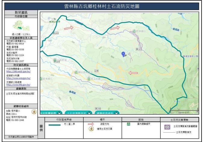 2_雲林縣古坑鄉桂林村土石流防災地圖.JPG