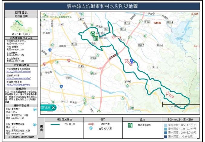 2_雲林縣古坑鄉東和村水災防災地圖_0