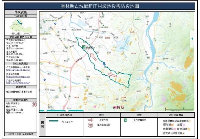 雲林縣古坑鄉新庄村坡地災害防災地圖_0