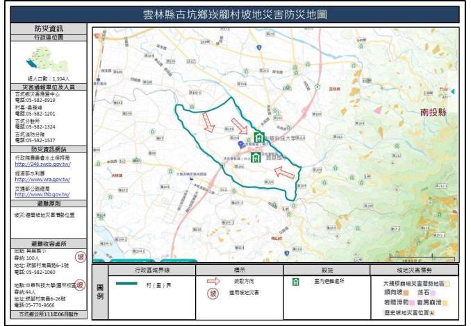 雲林縣古坑鄉崁腳村坡地災害防災地圖_0