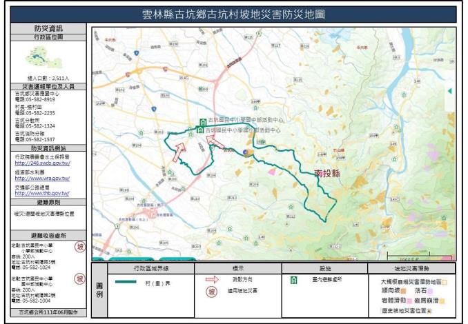 雲林縣古坑鄉古坑村坡地災害防災地圖_0