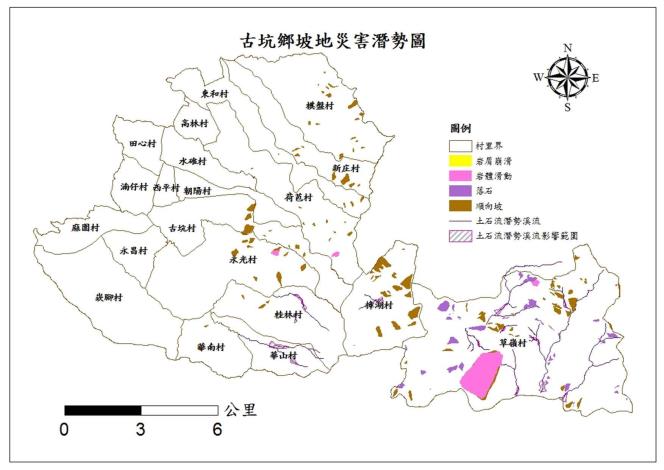 古坑鄉坡地災害潛勢圖