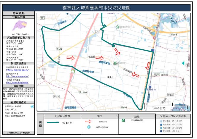 2_雲林縣大埤鄉嘉興村水災防災地圖