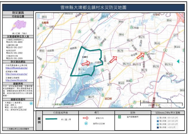 2_雲林縣大埤鄉北鎮村水災防災地圖