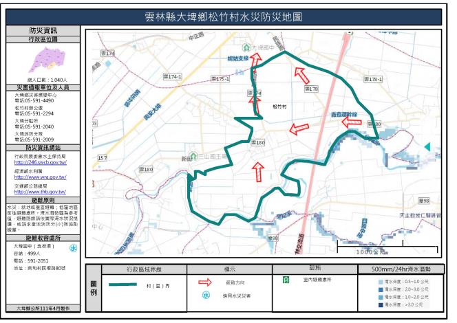 2_雲林縣大埤鄉松竹村水災防災地圖