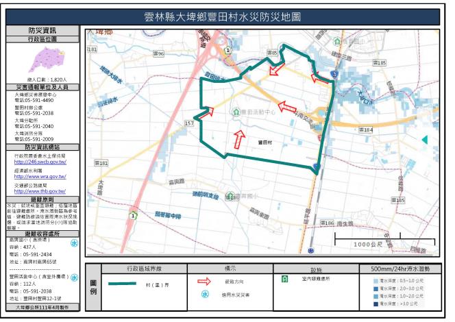 2_雲林縣大埤鄉豐田村水災防災地圖