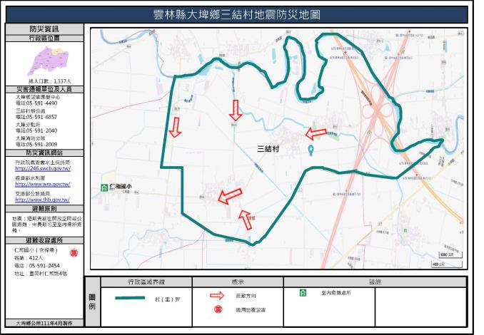 2_雲林縣大埤鄉三結村地震防災地圖