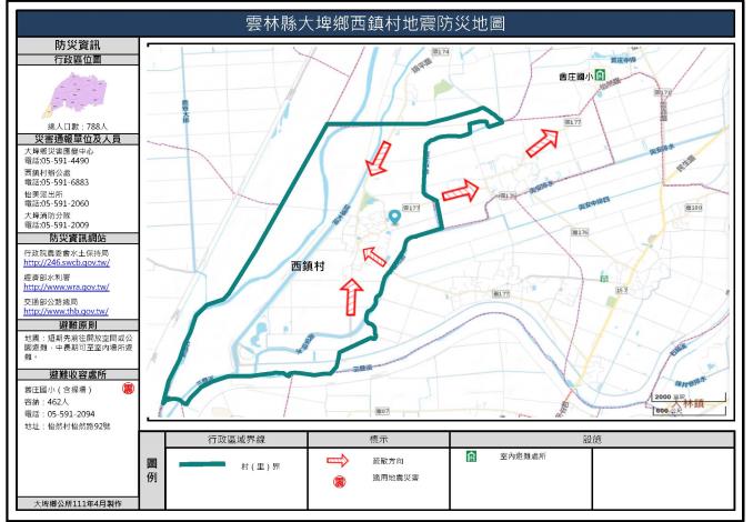 2_雲林縣大埤鄉西鎮村地震防災地圖