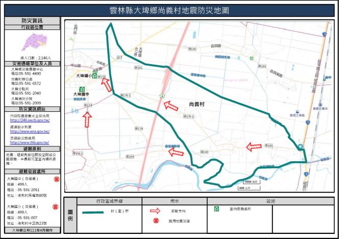 2_雲林縣大埤鄉尚義村地震防災地圖