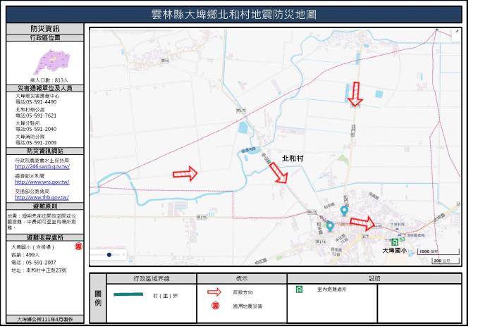 2_雲林縣大埤鄉北和村地震防災地圖