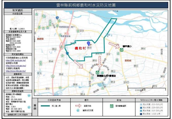 2_雲林縣莿桐鄉義和村水災防災地圖