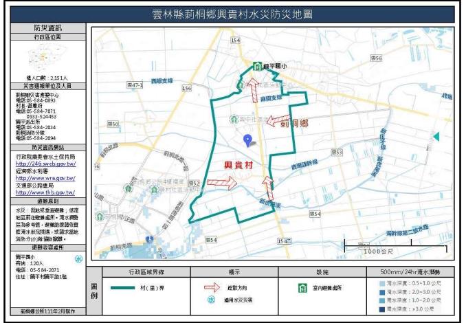 2_雲林縣莿桐鄉興貴村水災防災地圖