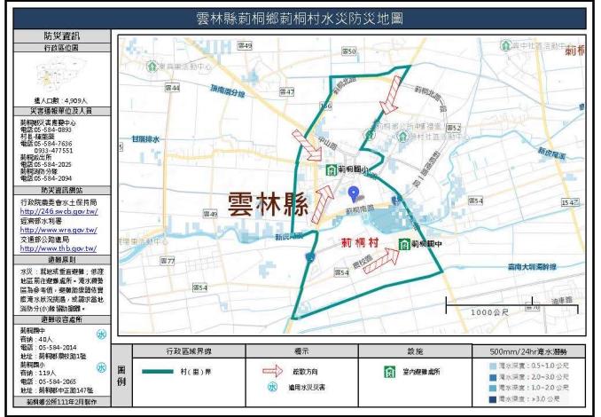 2_雲林縣莿桐鄉莿桐村水災防災地圖