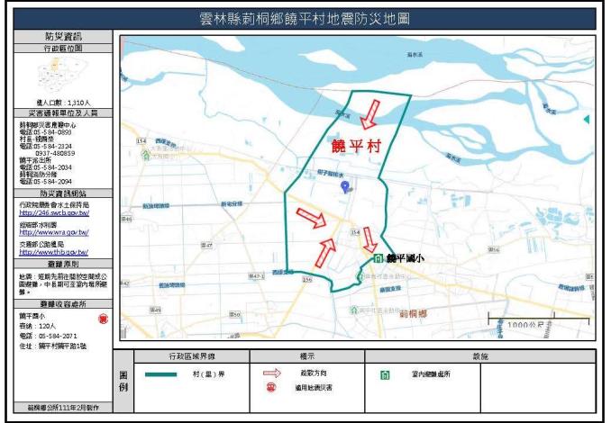 2_雲林縣莿桐鄉饒平村地震防災地圖