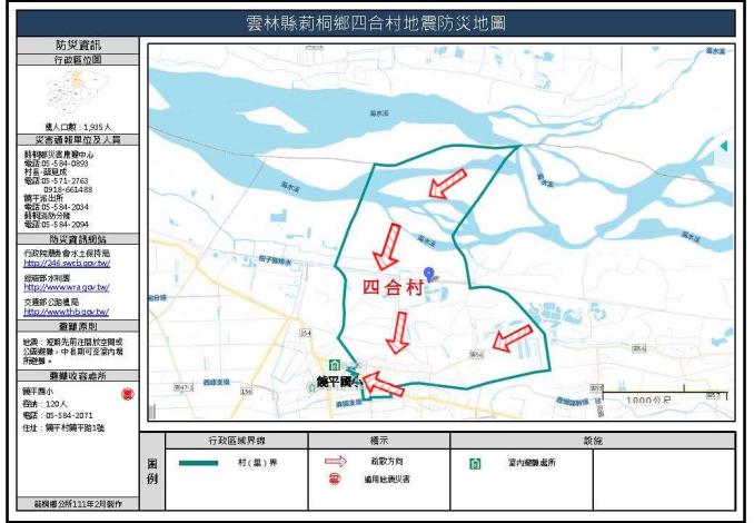 2_雲林縣莿桐鄉四合村地震防災地圖