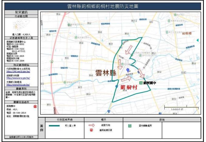 2_雲林縣莿桐鄉莿桐村地震防災地圖