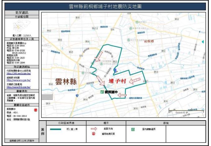 2_雲林縣莿桐鄉埔子村地震防災地圖