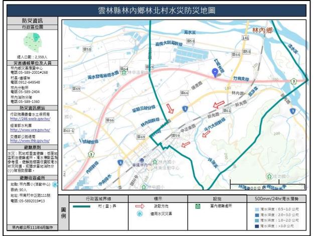 2_雲林縣林內鄉林北村水災防災地圖