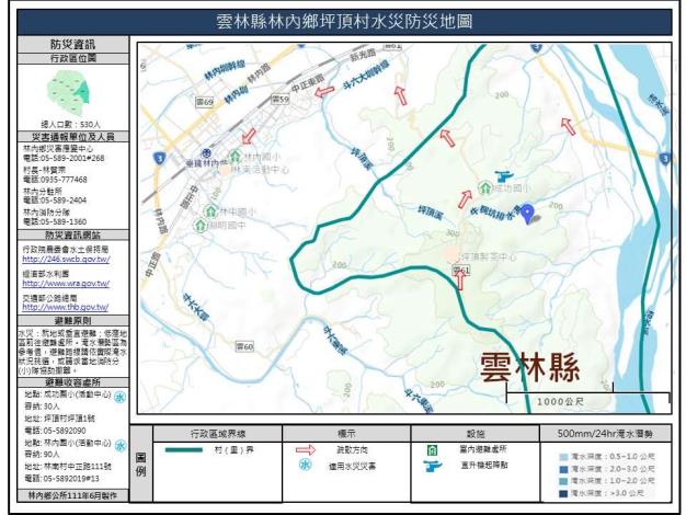 2_雲林縣林內鄉坪頂村水災防災地圖