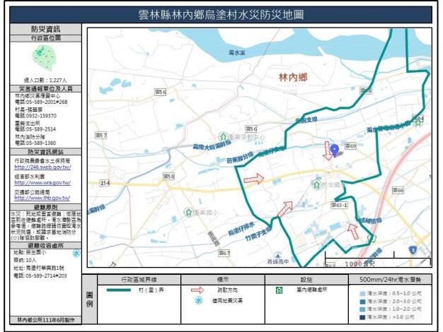 2_雲林縣林內鄉烏塗村水災防災地圖