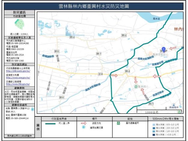 2_雲林縣林內鄉重興村水災防災地圖