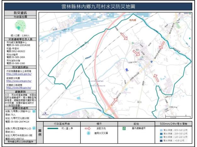 2_雲林縣林內鄉九芎村水災防災地圖