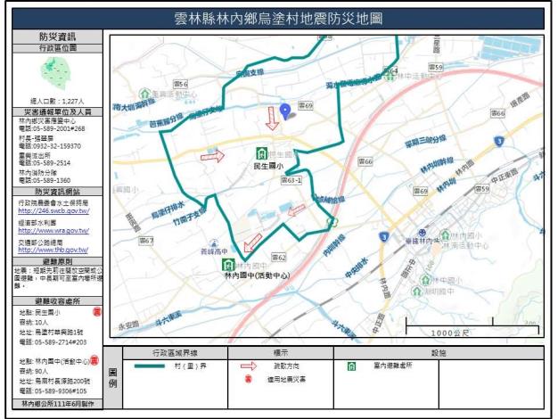 2_雲林縣林內鄉烏塗村地震防災地圖