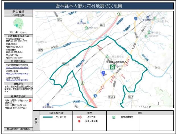 2_雲林縣林內鄉九芎村地震防災地圖