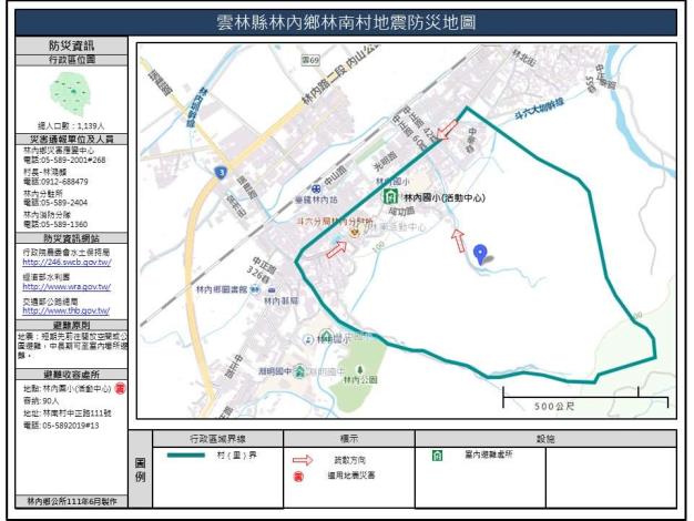 2_雲林縣林內鄉林南村地震防災地圖