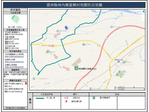 2_雲林縣林內鄉重興村地震防災地圖