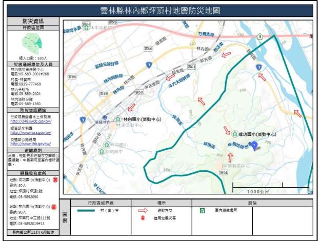 2_雲林縣林內鄉坪頂村地震防災地圖