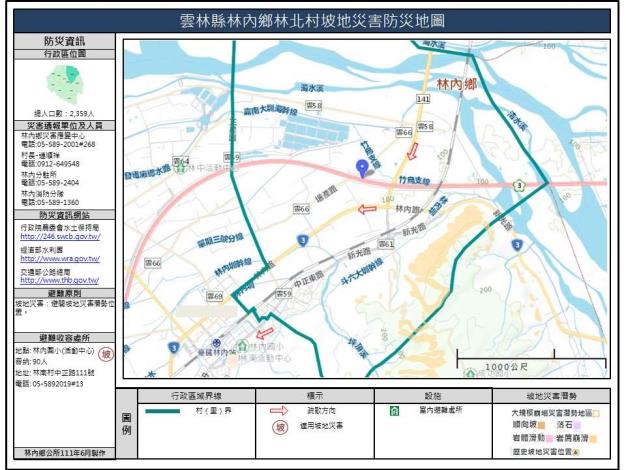 2_雲林縣林內鄉林北村坡地災害防災地圖