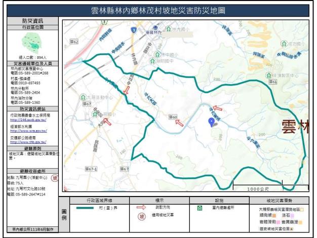 2_雲林縣林內鄉林茂村坡地災害防災地圖