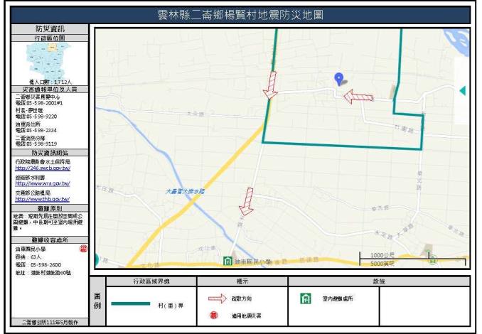 2_雲林縣二崙鄉楊賢村地震防災地圖