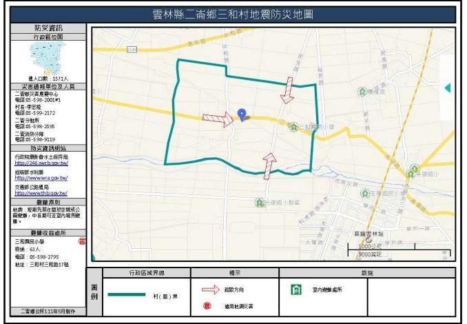 2_雲林縣二崙鄉三和村地震防災地圖