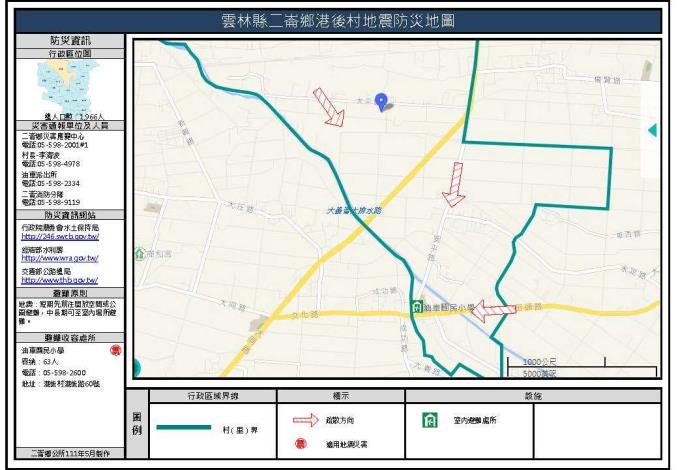 2_雲林縣二崙鄉港後村地震防災地圖