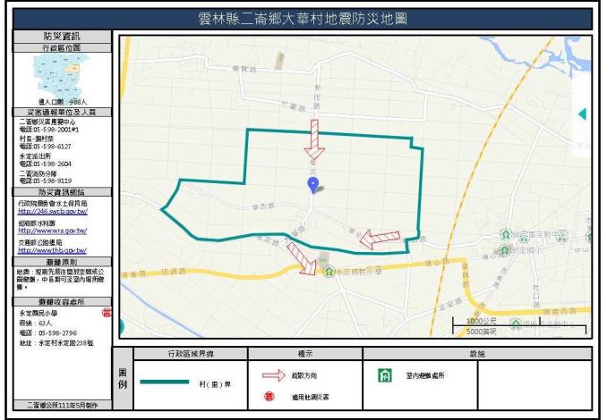 2_雲林縣二崙鄉大華村地震防災地圖