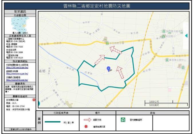 2_雲林縣二崙鄉定安村地震防災地圖